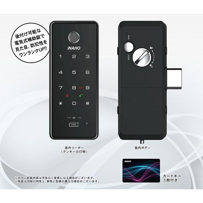 スマートロック デジタルロック 電子錠 イナホ スマートリムロック