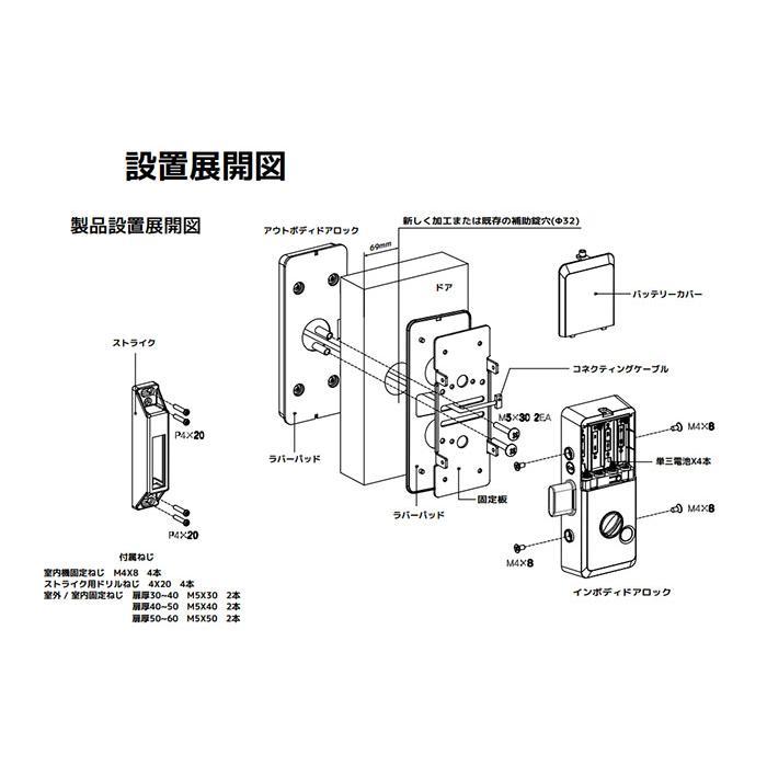 スマートロック デジタルロック 電子錠 イナホ スマートリムロック Smart Rim Rock Lite 指紋認証 暗証番号 ICカード 鍵_3