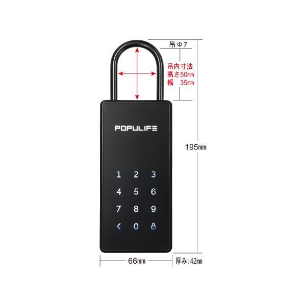 キーボックス POPULIFE ポピュライフ スマートキーボックス