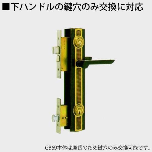 GOAL セキスイ GOAL AS・LX + GGP ピンシリンダー 上下鍵違い 異番 GCY