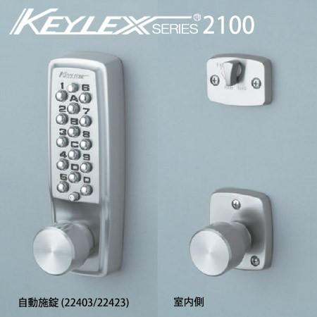 長沢製作所 [セール特価] KEYLEX キーレックス 2100シリーズ 暗証番号