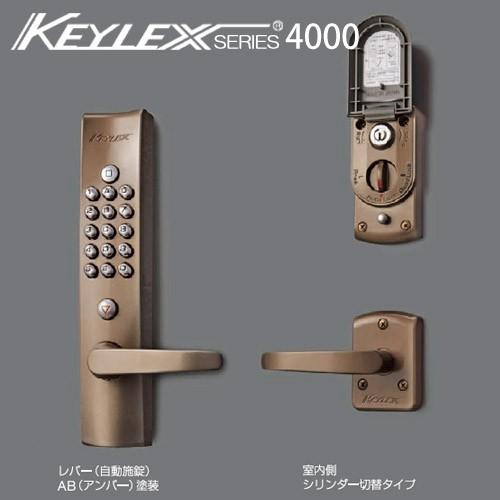 [セール特価] KEYLEX4000-K423CD キーレックス 4000シリーズ ボタン式 暗証番号錠 自動施錠 デットロック 外本体鍵付き シリンダー切替タイプ