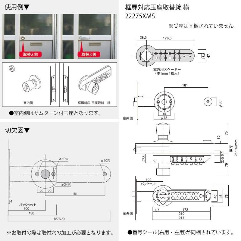 KEYLEX500-22275XMS キーレックス 500シリーズ ボタン式 暗証