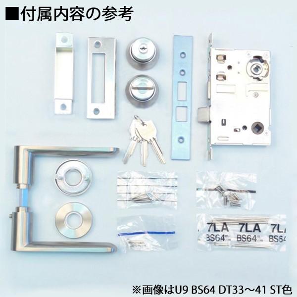 美和ロック MIWA LA レバーハンドル錠セット U9シリンダー 66型