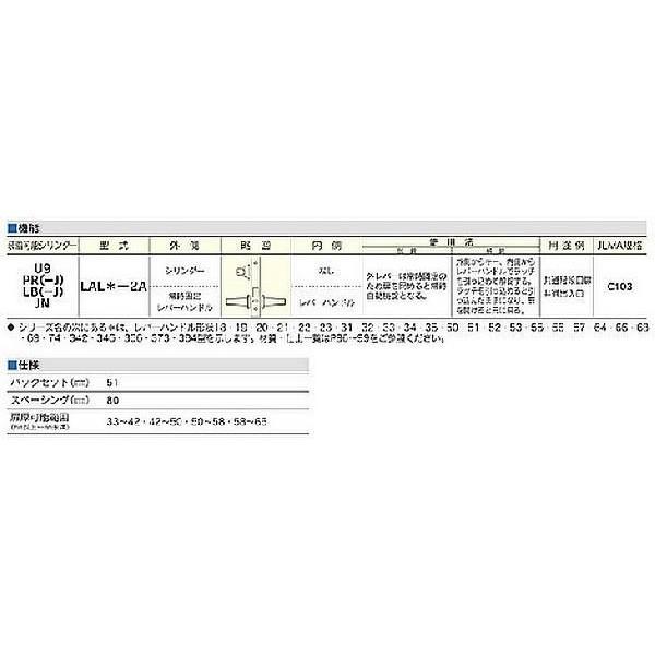 美和ロック　LAL-2Aレバーハンドル錠（常時自動施錠タイプ）｜e-komebiyori｜03