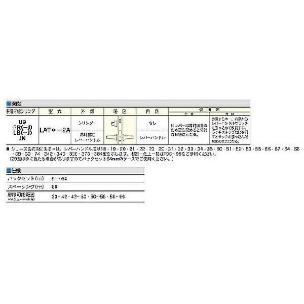 MIWA,美和ロック　LAT51-2Aレバーハンドル錠（自動施錠タイプ）｜e-komebiyori｜04
