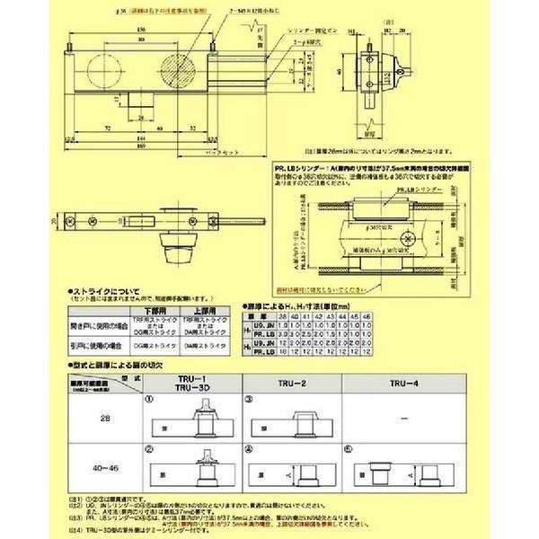 美和ロック U9TRU強化ガラス扉用錠 1型シリンダーサムターン 戸厚40 