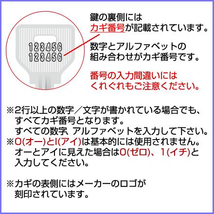 送料無料 MIWA メーカー純正キー PS/PR シリンダー 用 追加 スペアキー 子鍵 合鍵｜e-komebiyori｜02