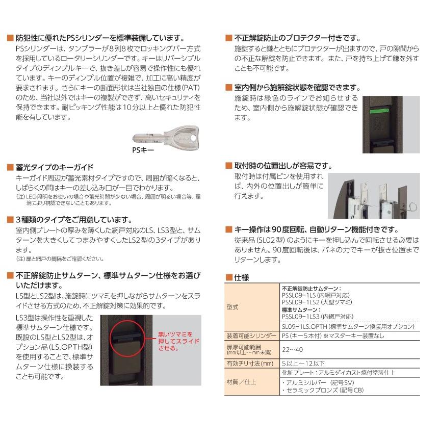 美和ロック MIWA SL09-1LS3-CB 取替え用 引戸錠 召合せ 内網戸 美和ロック MIWA SL09-1LS3-CB 取替え用 引戸錠 召合せ 内網戸
