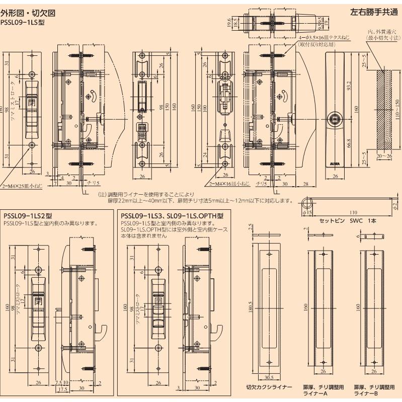 美和ロック MIWA SL09-1LS3-CB 取替え用 引戸錠 召合せ 内網戸 美和ロック MIWA SL09-1LS3-CB 取替え用 引戸錠 召合せ 内網戸