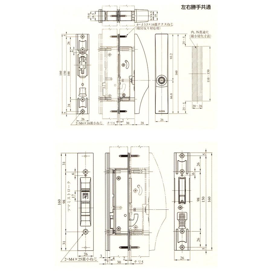 MIWA SL09-1LS-CB 取替え用 引戸錠 召合せ 内網戸対応 鍵｜e-komebiyori｜02