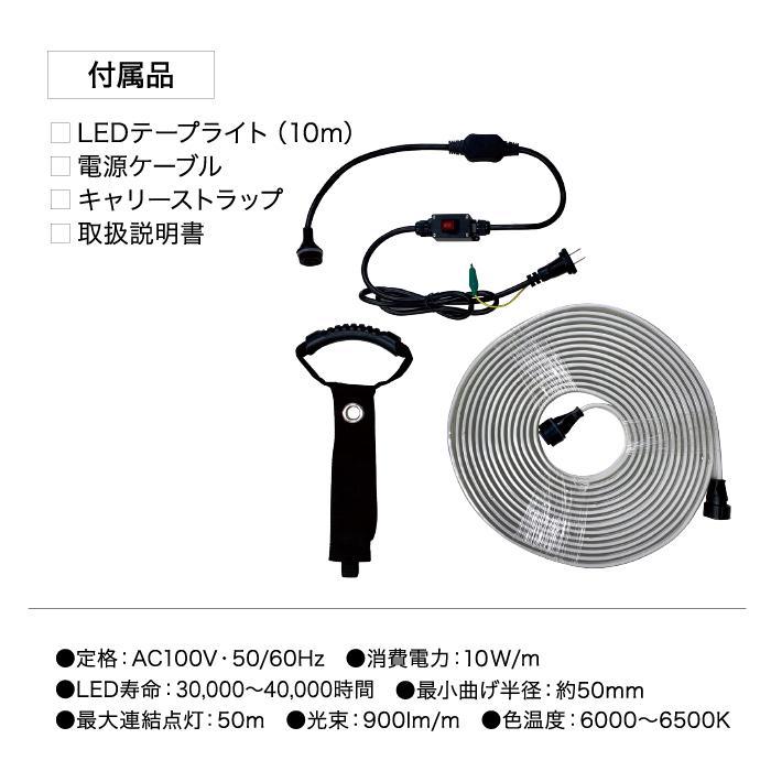 LED テープライト S 片面発光 10m スターターキット スイッチ付き SW21 