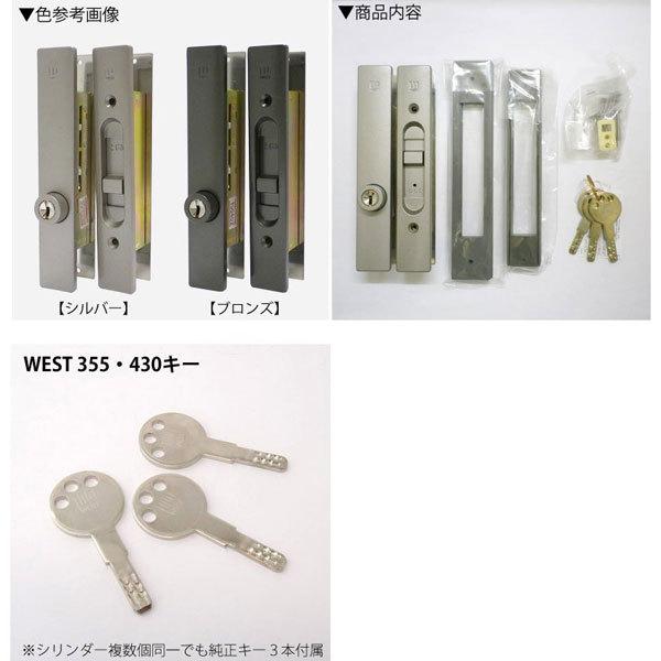 恵出品　緋弾のアリア　実機+鍵等付属品(西濃運輸着払) WEST(ウエスト) 引戸錠 355-S2205-BT 召合せ : ウォルフマート