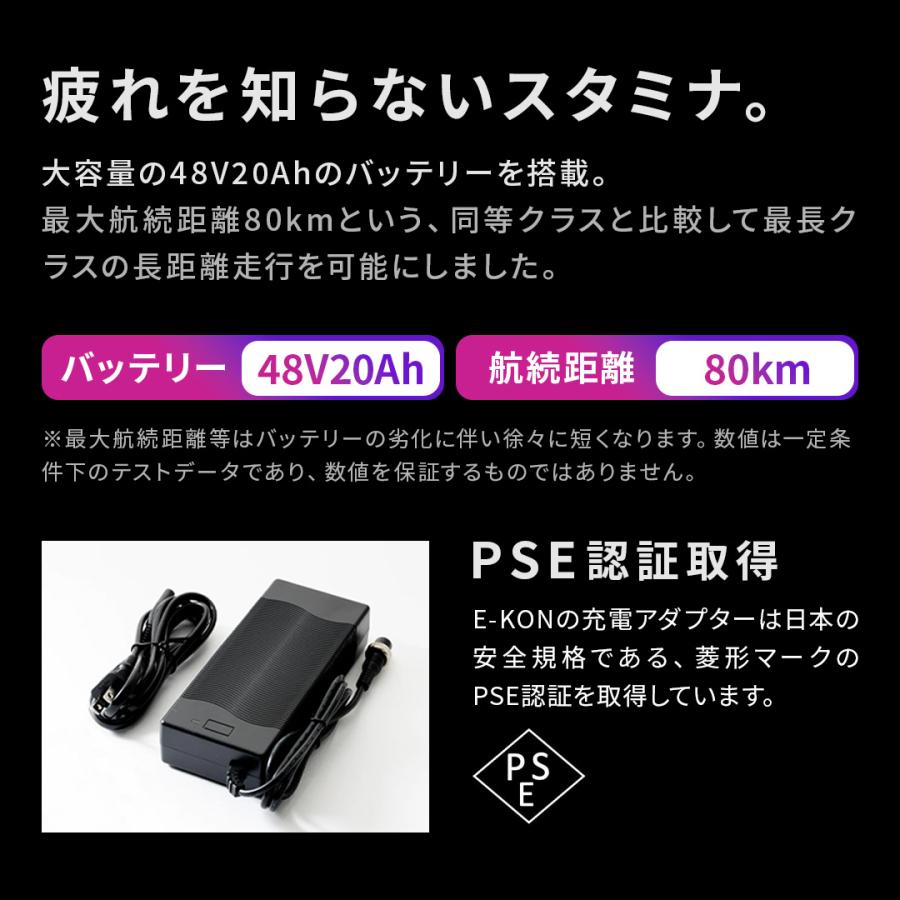 電動キックボード 特定小型原付 免許不要 公道走行可能 E-KON City 保安部品標準装備 500W20A｜e-kon-store｜08