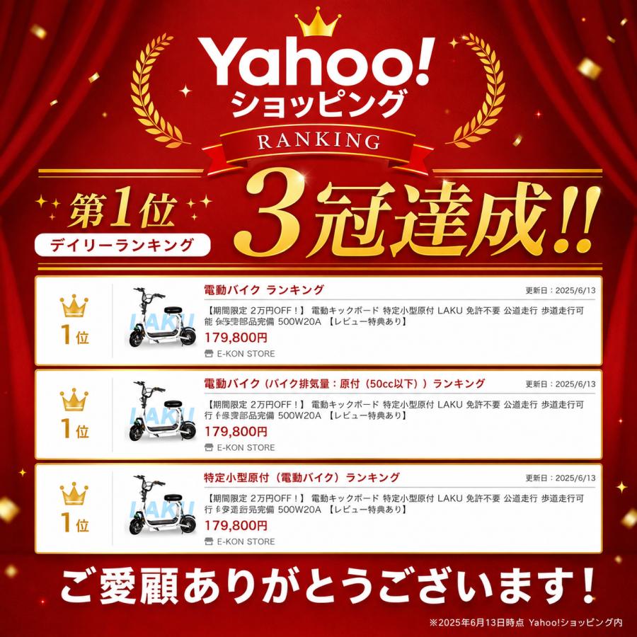 30%OFF 新品/外装微汚れ】特定小型原付 LAKU 免許不要 公道走行可能 