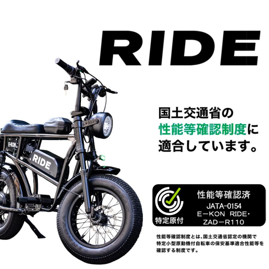 特定小型原付 E-KON RIDE 免許不要 公道走行可能 保安部品完備 500W20A 