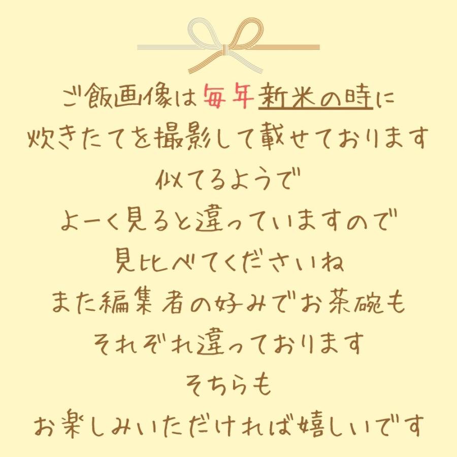 米 5kg 夢ごこち ネオニコチノイド系農薬不使用 減農薬 減化学肥料栽培 兵庫県産 令和7年産 | 夢ごこち | 04