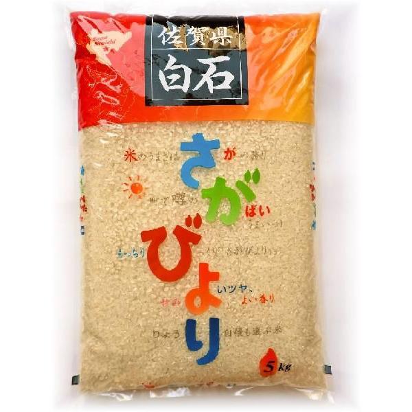 令和7年度産 特Aさがびより さがびより お米 佐賀県産 令和7年産 5kg 特A 粒感しっかり甘い お米