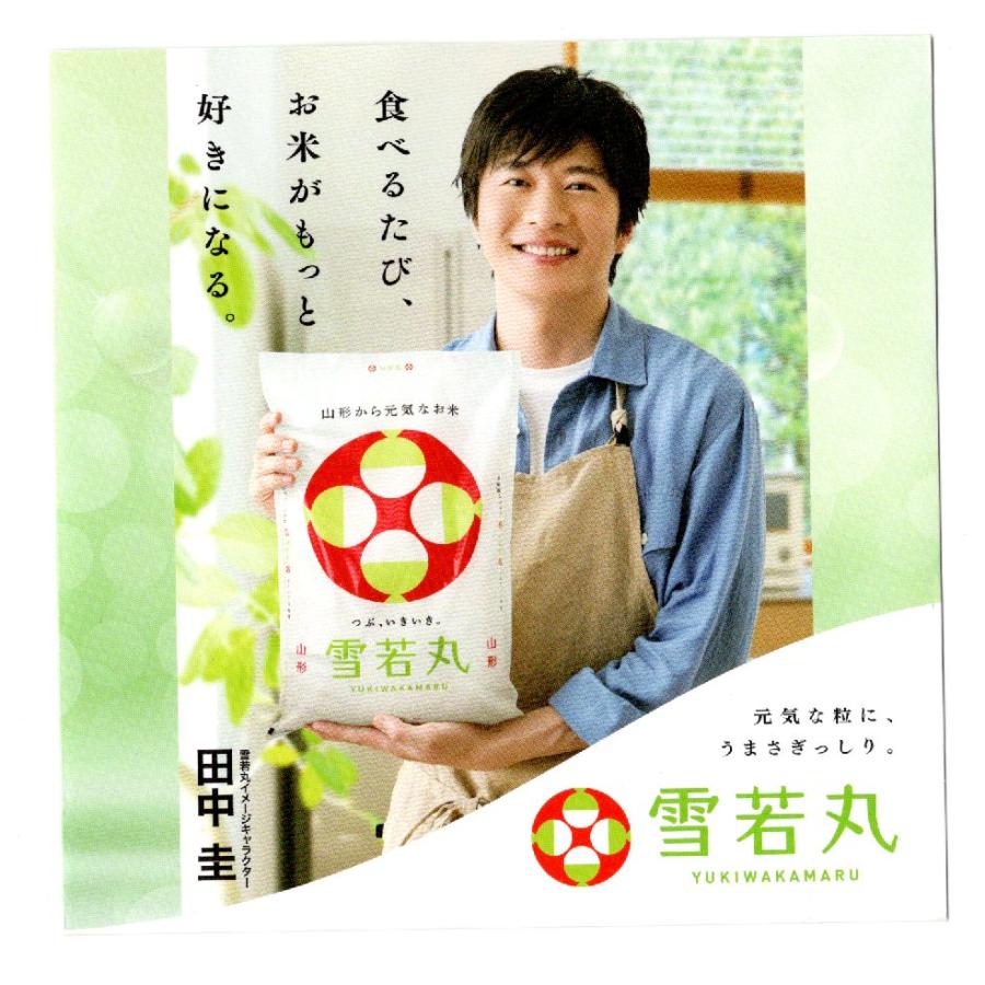 お米 雪若丸 山形県産 令和7年産 5kg 減農薬 特A ネオニコフリー お米マイスター厳選 固めで超うまし : お米の良いコシヒカリネット ...