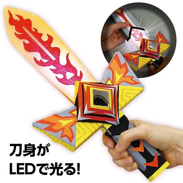 返品交換不可 ボール紙で作る刀がledライトで光るセイバークラフトキット 実験 工作 Www We Job Com