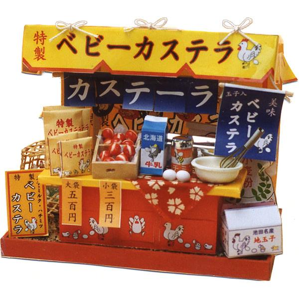 手作り ハウス工作キット 縁日屋台 ベビーカステラ ドールハウス ミニチュア No 214 お絵かき 手作り工作キット専門店 通販 Yahoo ショッピング