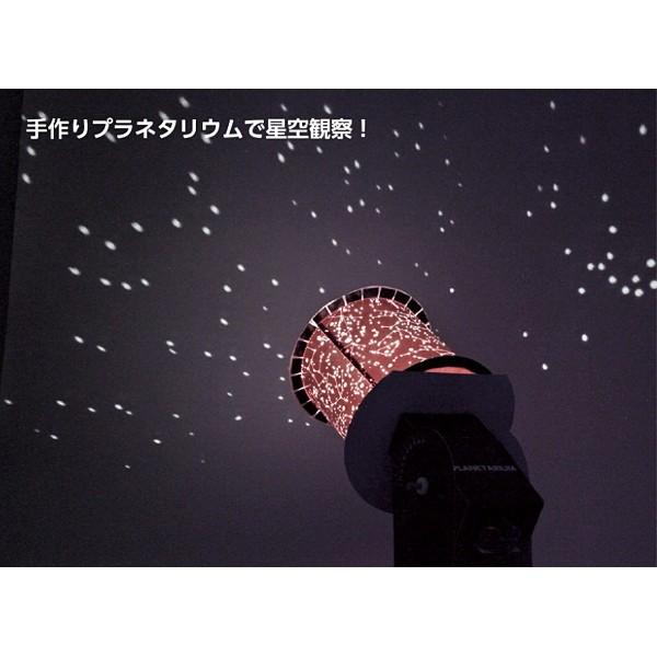 プラネタリウムクラフト工作キット 手作り 宇宙 星座 技術 No お絵かき 手作り工作キット専門店 通販 Yahoo ショッピング