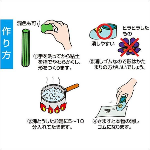 粘土で手作り消しゴム 工作キット メール便可 No お絵かき 手作り工作キット専門店 通販 Yahoo ショッピング