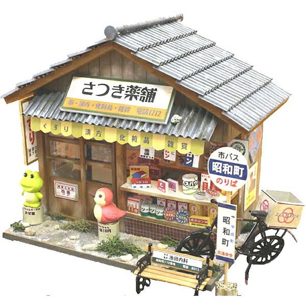 手作り ハウス工作キット 昭和のくすり屋 ドールハウス ミニチュア No 5744 お絵かき 手作り工作キット専門店 通販 Yahoo ショッピング