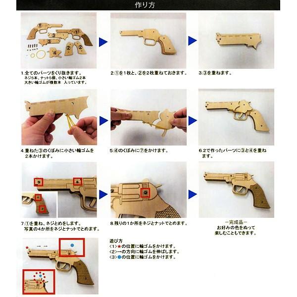 木工工作キット 輪ゴム銃 B 4タイプ 短発式モデル 動画有 メール便可 No 6493 お絵かき 手作り工作キット専門店 通販 Yahoo ショッピング
