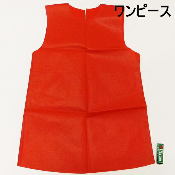 学芸会 発表会用手作り衣装 ワンピースのベース 動画有り No 9017 お絵かき 手作り工作キット専門店 通販 Yahoo ショッピング