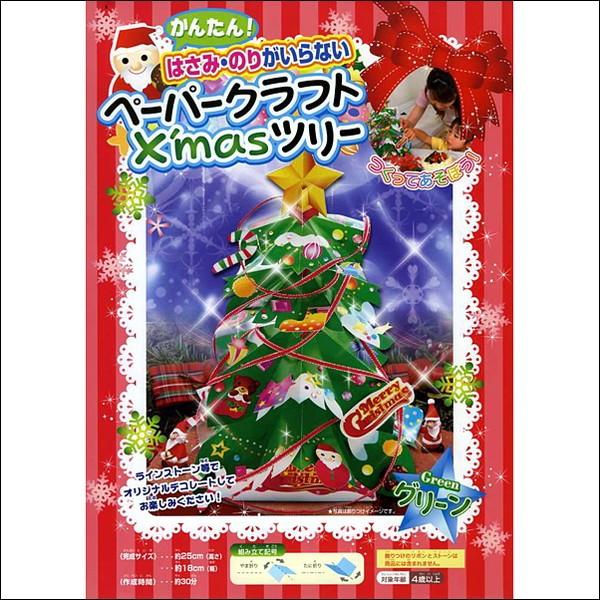 クリスマス手作り工作キット のりもはさみもいらない ペーパークラフト 紙のクリスマスツリー作り 10個 No 9385 お絵かき 手作り工作キット専門店 通販 Yahoo ショッピング