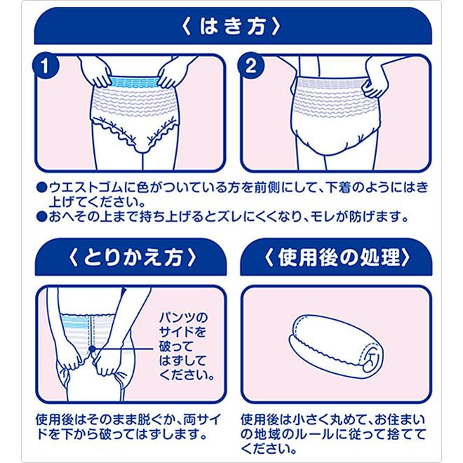 フリーネ 日本製 大人用紙おむつ パンツタイプ 軽快パンツ (排尿約3