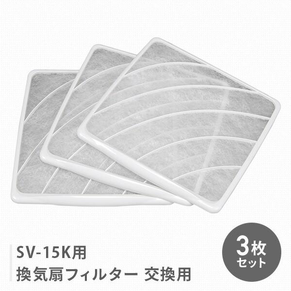 日本電興 換気扇フィルター 交換用フィルター 3枚入り FF-15S2 替え