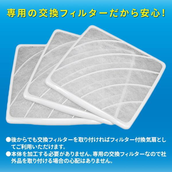 日本電興 換気扇フィルター 交換用フィルター 3枚入り FF-15S2 替え