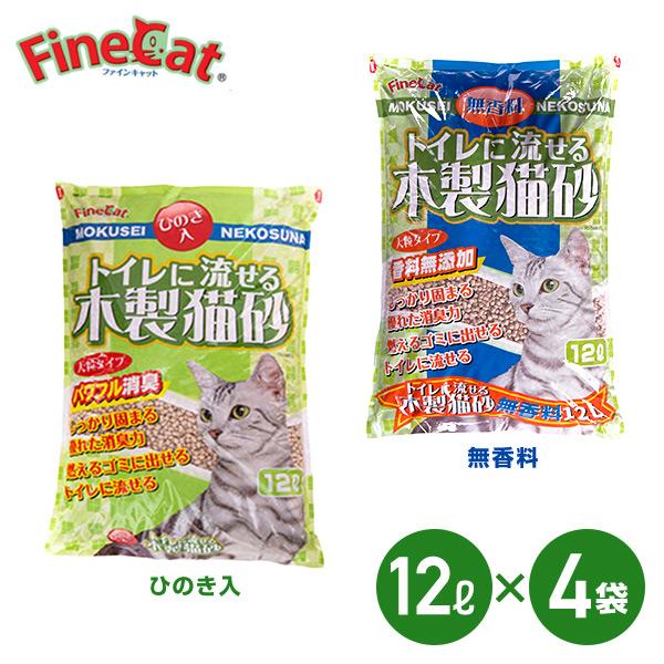 常陸化工 猫砂 トイレに流せる木製猫砂 (ひのき入/無香料) 12L×4袋