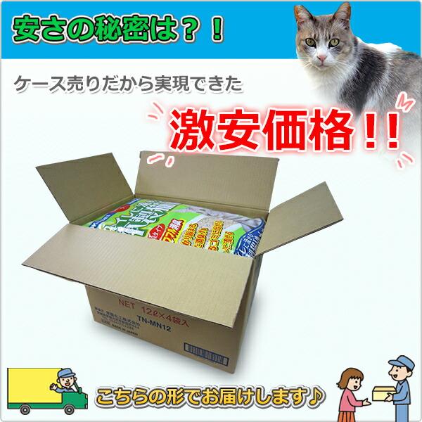常陸化工 猫砂 トイレに流せる木製猫砂 (ひのき入/無香料) 12L×4袋