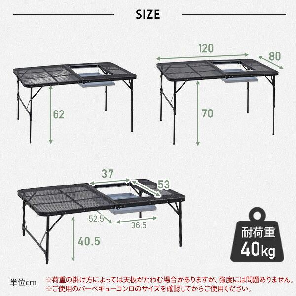 アウトドアテーブル バーベキュー テーブル 折りたたみ タフライト メッシュテーブル 高さ調節 コンロ設置対応 120×80cm TLT-1280BSL 山善 | 山善 | 11