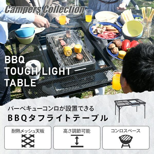 山善 アウトドアテーブル バーベキュー テーブル 折りたたみ 山善 アウトドアテーブル バーベキュー テーブル 折りたたみ