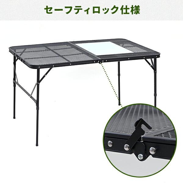 アウトドアテーブル バーベキュー テーブル 折りたたみ タフライト メッシュテーブル 高さ調節 コンロ設置対応 120×80cm TLT-1280BSL 山善 | 山善 | 10