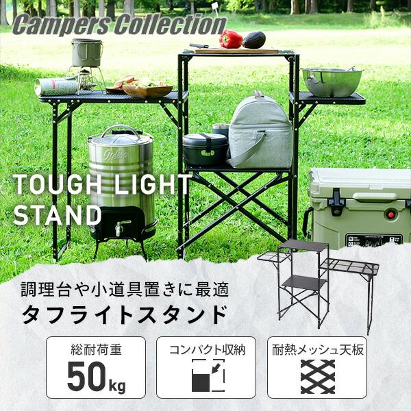 Campers Collection アウトドアテーブル 折りたたみ キッチン Campers Collection アウトドアテーブル 折りたたみ キッチン