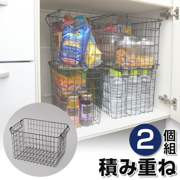 山善（YAMAZEN） 2個組 ワイヤーバスケット スタッキング キッチン