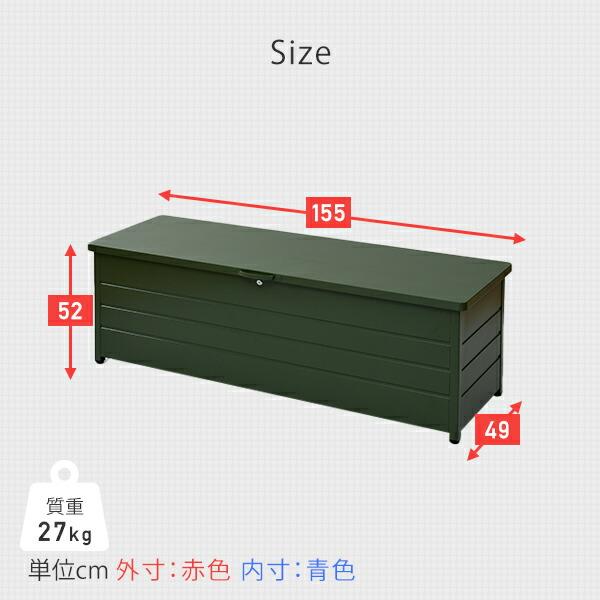 ベンチストッカー 収納ボックス 屋外 収納 幅155cm 天板耐荷重100kg