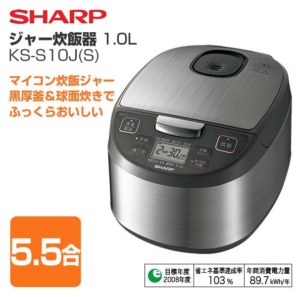 炊飯器 5合炊き シャープ 一人暮らし用 5.5合炊き炊飯器 マイコン式炊飯器 KS-S10J(S) 炊飯ジャー ライスクッカー １人暮らし 炊飯機 新生活｜e-kurashi｜02