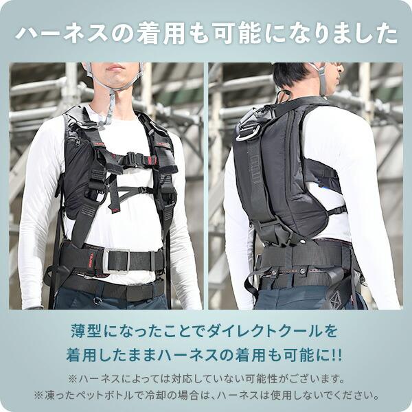 山善（YAMAZEN） 水冷服 水冷ベスト 2026年モデル ダイレクトクール 