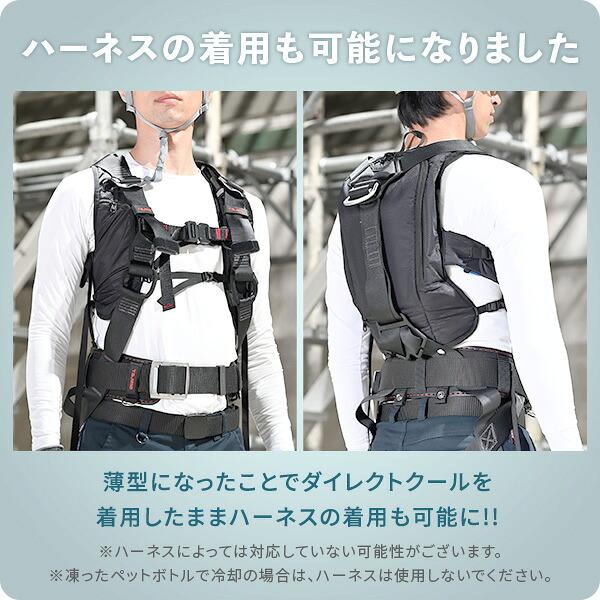 山善（YAMAZEN） 水冷服 水冷ベスト 2026年モデル ダイレクトクール