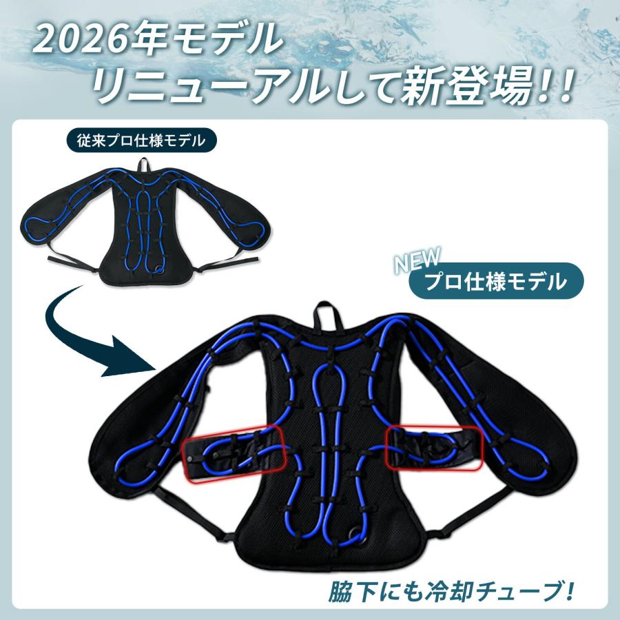 山善（YAMAZEN） 水冷服 水冷ベスト 2026年モデル ダイレクトクール 