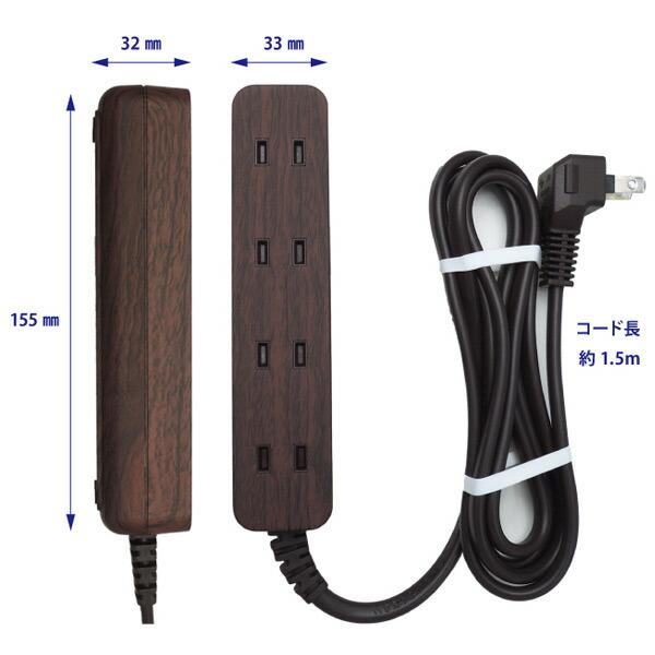 4個口 コンセントタップ 延長コード(1.5m)  合計1500Wまで M4249 電源 たこ足 タコ足 4口タップ 電源タップ OAタップ 延長コード 木目調 トップランド TOPLAND｜e-kurashi｜08