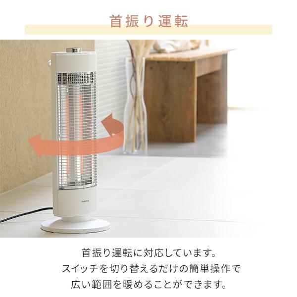 山善（YAMAZEN） ヒーター 電気ストーブ カーボンヒーター おしゃれ