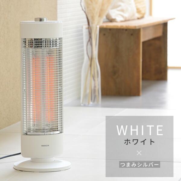 山善（YAMAZEN） ヒーター 電気ストーブ カーボンヒーター おしゃれ