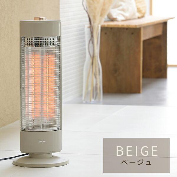 山善 ヒーター 電気ストーブ カーボンヒーター おしゃれ 700W 山善 ヒーター 電気ストーブ カーボンヒーター おしゃれ 700W